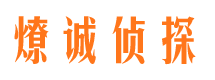 贡嘎外遇出轨调查取证